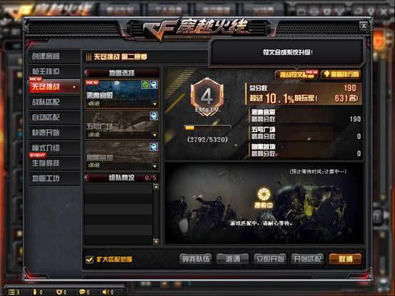 cf先遣服最新爆料 无尽挑战,CF先遣服全新模式深度解析