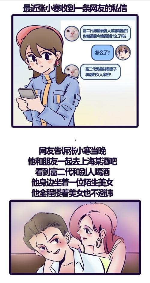 张小寒最新爆料买超,娱乐圈风云再起！