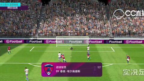 实况足球官方爆料最新,新赛季亮点前瞻，全新玩法等你体验！