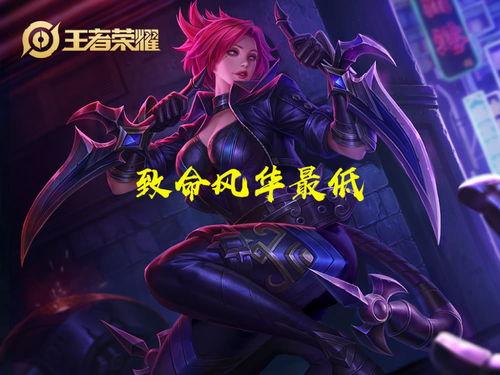 阿轲6元的皮肤最新爆料,神秘爆料引玩家热议