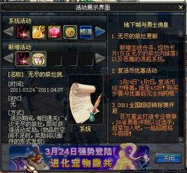 dnf体验服鬼泣最新爆料,体验服鬼泣全新爆料，技能革新引领潮流