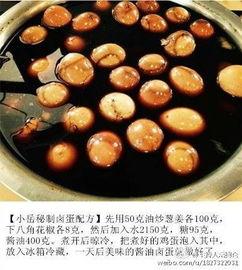 最新卤蛋爆料配方,香气扑鼻，回味无穷