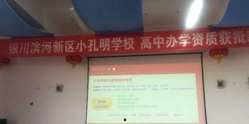 滨河高中最新爆料消息,揭秘校园风云背后的真相！