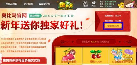 奥比岛最新爆料兑换码在哪,揭秘兑换码获取秘籍