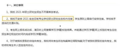 研究生爆料最新消息,最新消息揭露学术圈惊人内幕