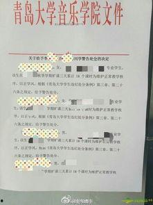 青岛大学最新爆料事件,校园事件引发社会关注