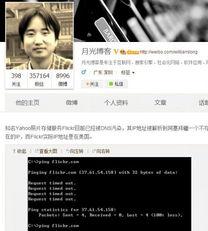 新浪最新爆料微博