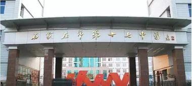 石家庄中学爆料事件最新,真相揭开，校园风波再起