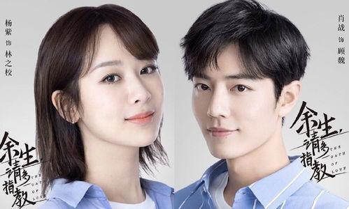 娱乐大爆料杨紫肖战最新,新剧幕后故事大揭秘！