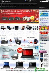 惠普最新爆料网站官网入口,官网入口大揭秘，带你领略科技前沿风采”