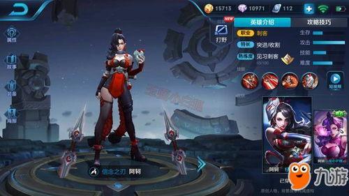 王者阿轲新皮肤爆料最新,王者阿轲新皮肤惊艳亮相，暗夜之舞即将引爆战场！