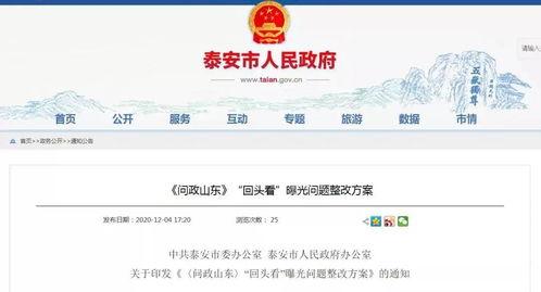 泰安发布最新爆料,揭秘神秘事件背后的惊人真相