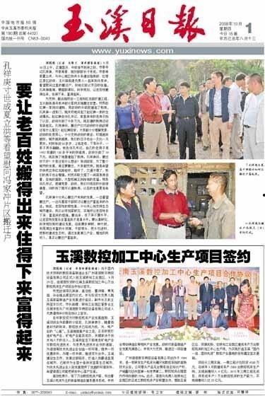 玉溪日报爆料新闻最新,揭秘某重大事件背后真相