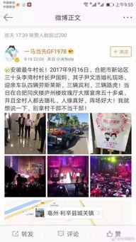 西安村长爆料视频最新版,事件真相与背后故事